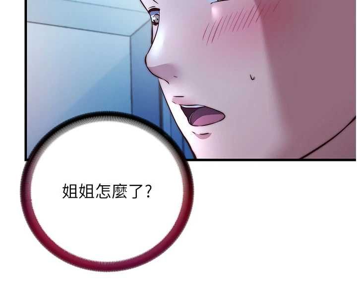 民宿精营中第65話-積極進攻的蜜雪姐