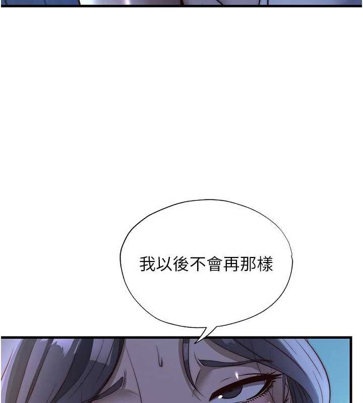 民宿精营中第65話-積極進攻的蜜雪姐
