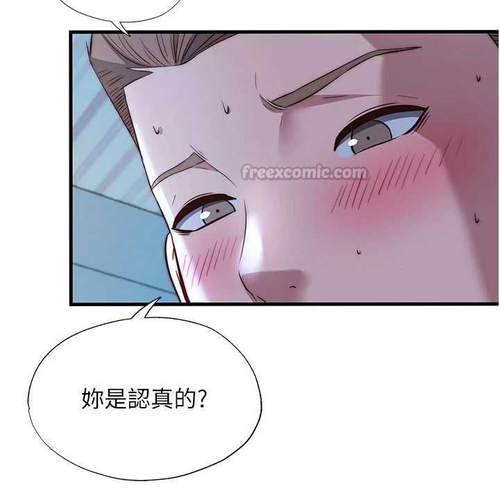 民宿精营中第65話-積極進攻的蜜雪姐