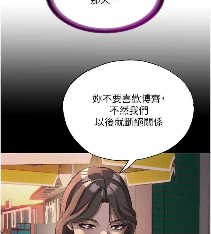民宿精營中第65話-積極進攻的蜜雪姐