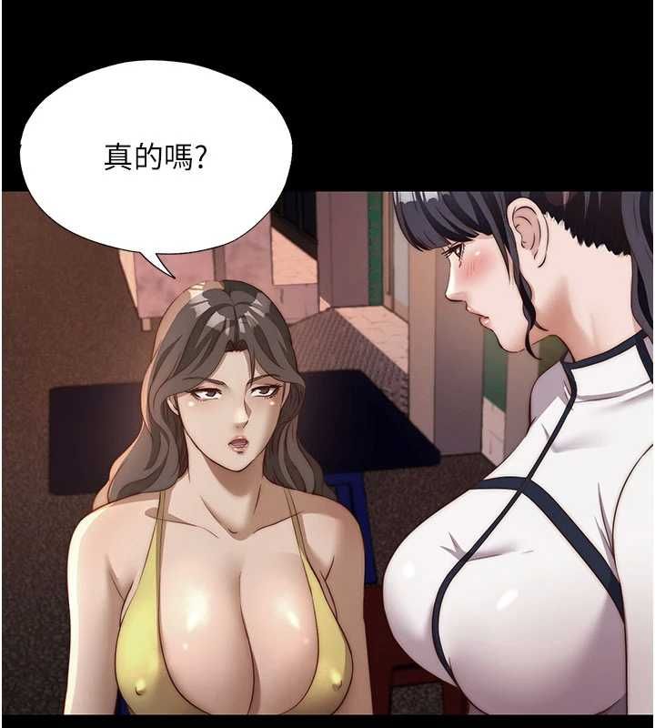 民宿精营中第65話-積極進攻的蜜雪姐