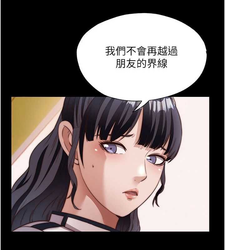 民宿精营中第65話-積極進攻的蜜雪姐