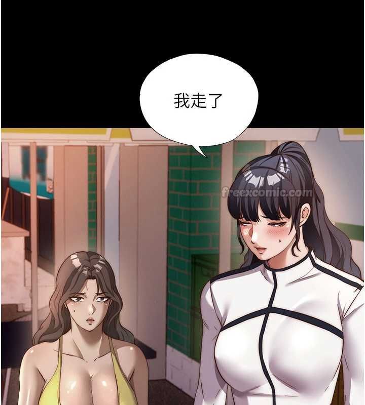 民宿精营中第65話-積極進攻的蜜雪姐