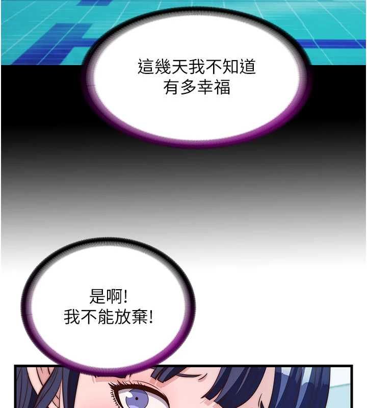 民宿精營中第65話-積極進攻的蜜雪姐