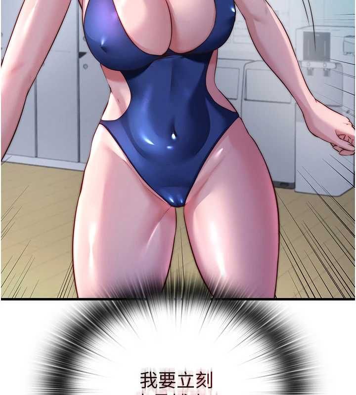 民宿精营中第65話-積極進攻的蜜雪姐