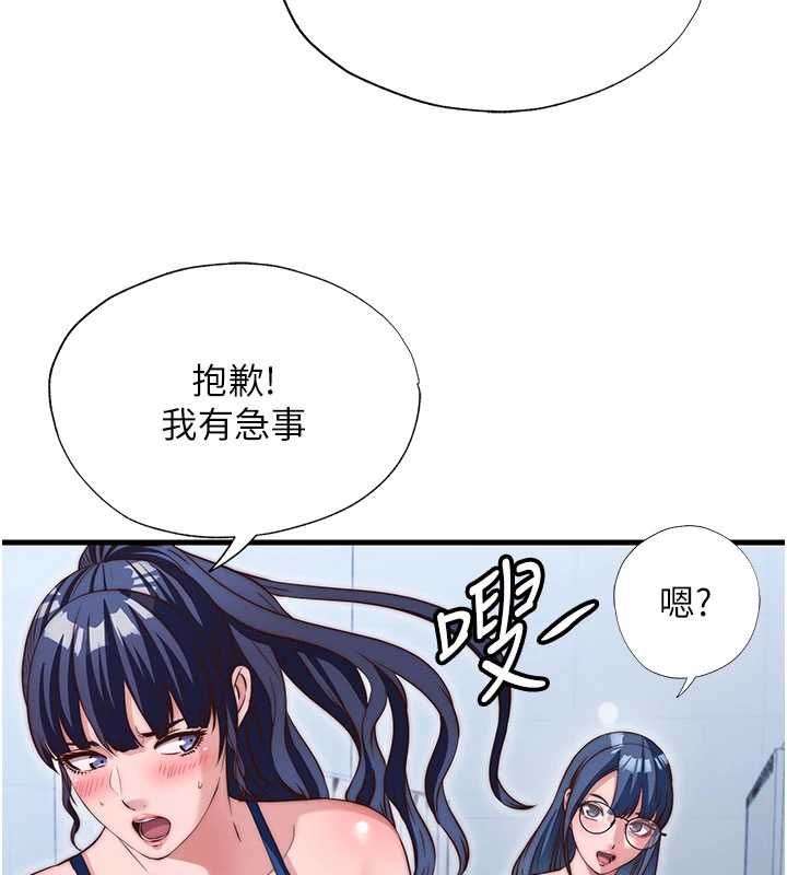 民宿精营中第65話-積極進攻的蜜雪姐