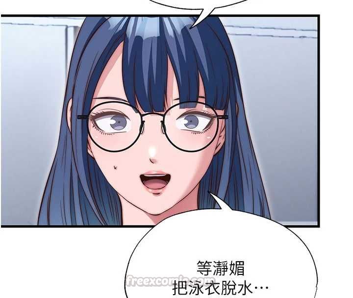 民宿精营中第65話-積極進攻的蜜雪姐