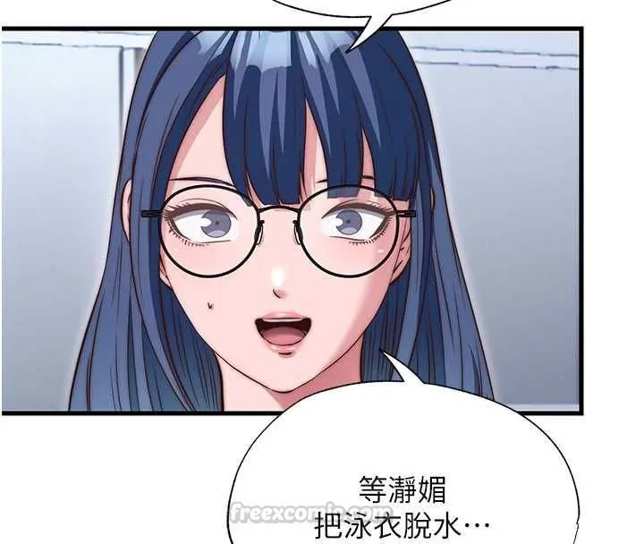 民宿精營中第65話-積極進攻的蜜雪姐
