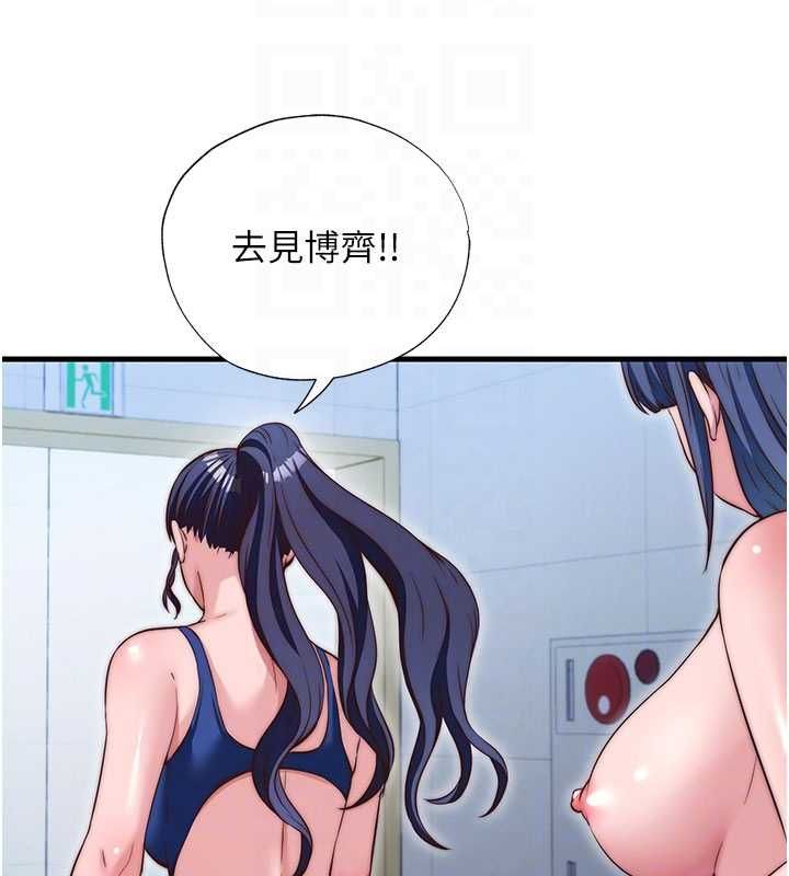 民宿精营中第65話-積極進攻的蜜雪姐