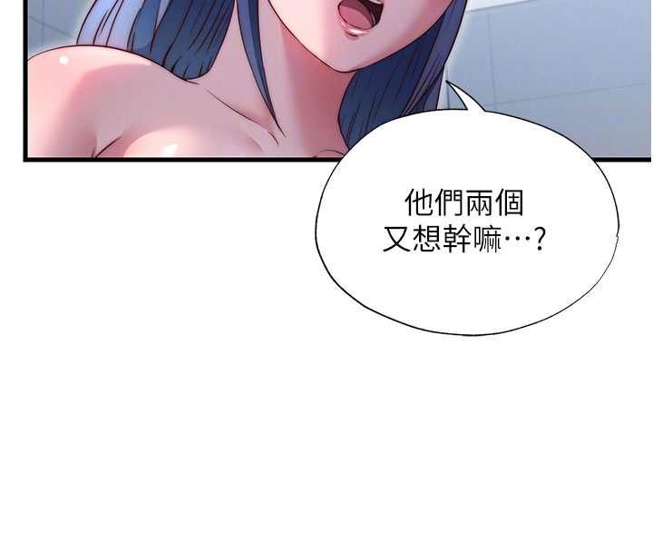 民宿精营中第65話-積極進攻的蜜雪姐