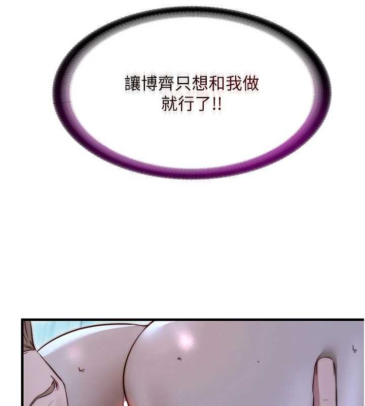 民宿精营中第65話-積極進攻的蜜雪姐