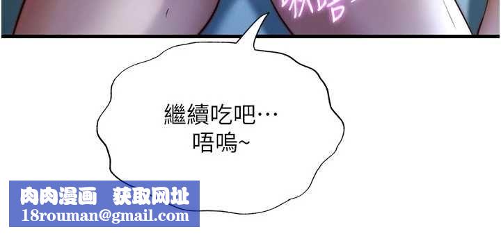 民宿精营中第65話-積極進攻的蜜雪姐