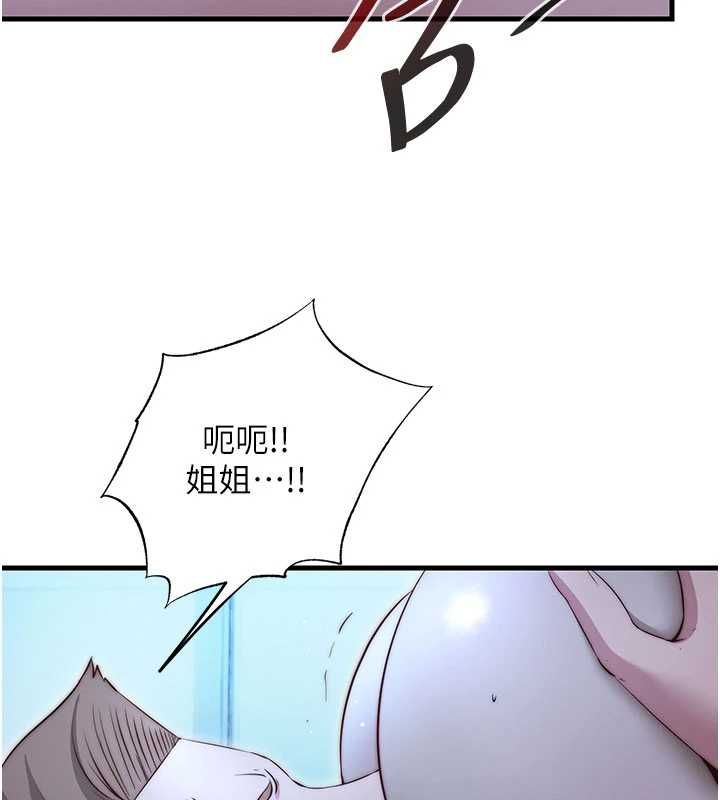 民宿精营中第65話-積極進攻的蜜雪姐