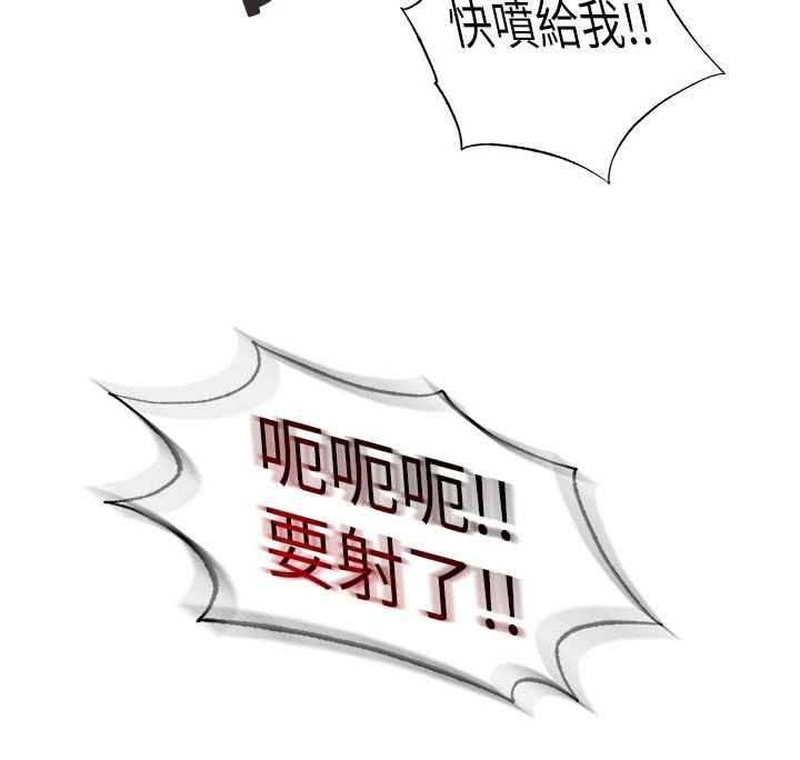 民宿精营中第65話-積極進攻的蜜雪姐