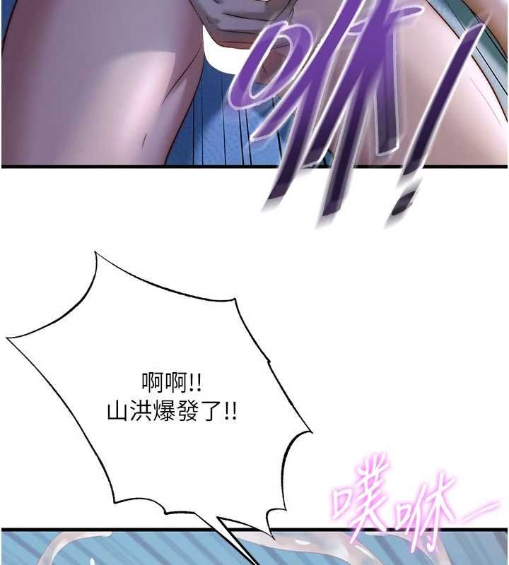 民宿精营中第65話-積極進攻的蜜雪姐