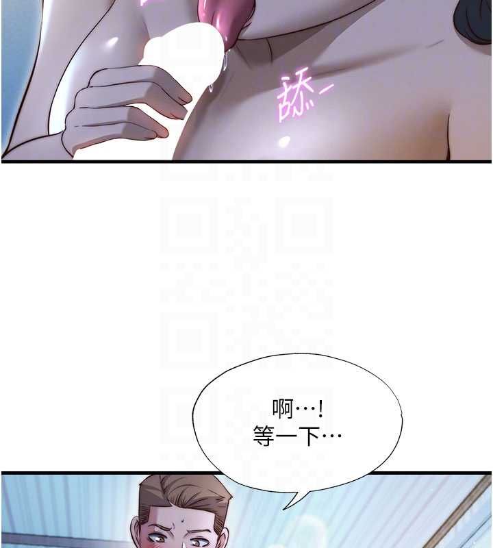 民宿精營中第65話-積極進攻的蜜雪姐