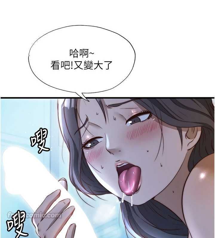 民宿精營中第65話-積極進攻的蜜雪姐