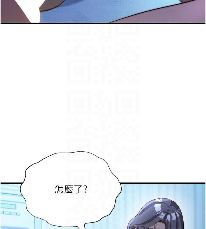 民宿精营中第65話-積極進攻的蜜雪姐