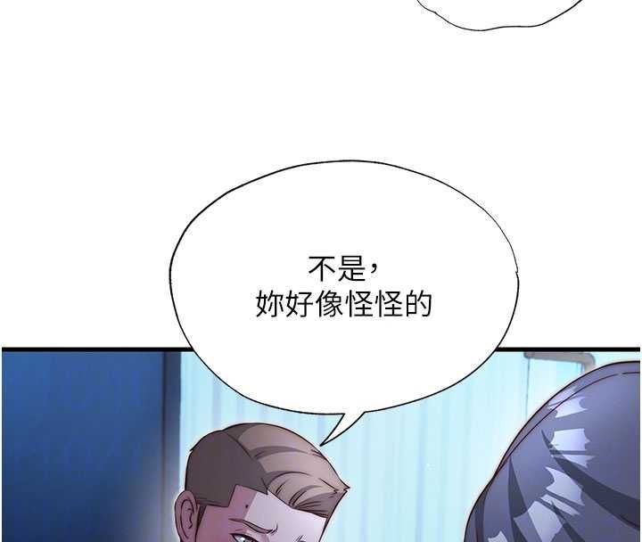 民宿精营中第65話-積極進攻的蜜雪姐