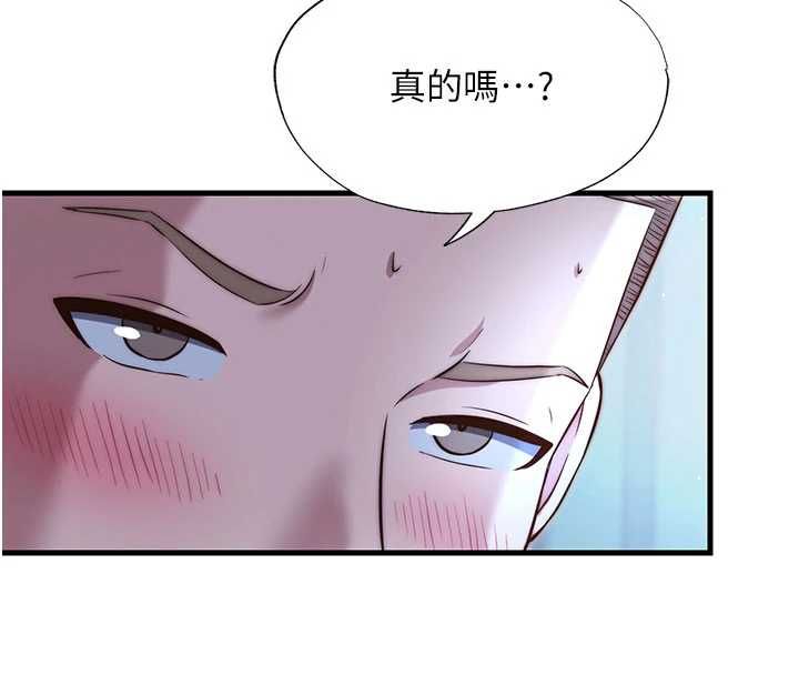 民宿精营中第65話-積極進攻的蜜雪姐