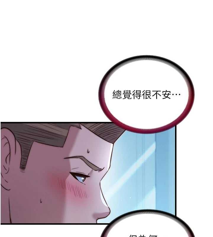 民宿精營中第65話-積極進攻的蜜雪姐