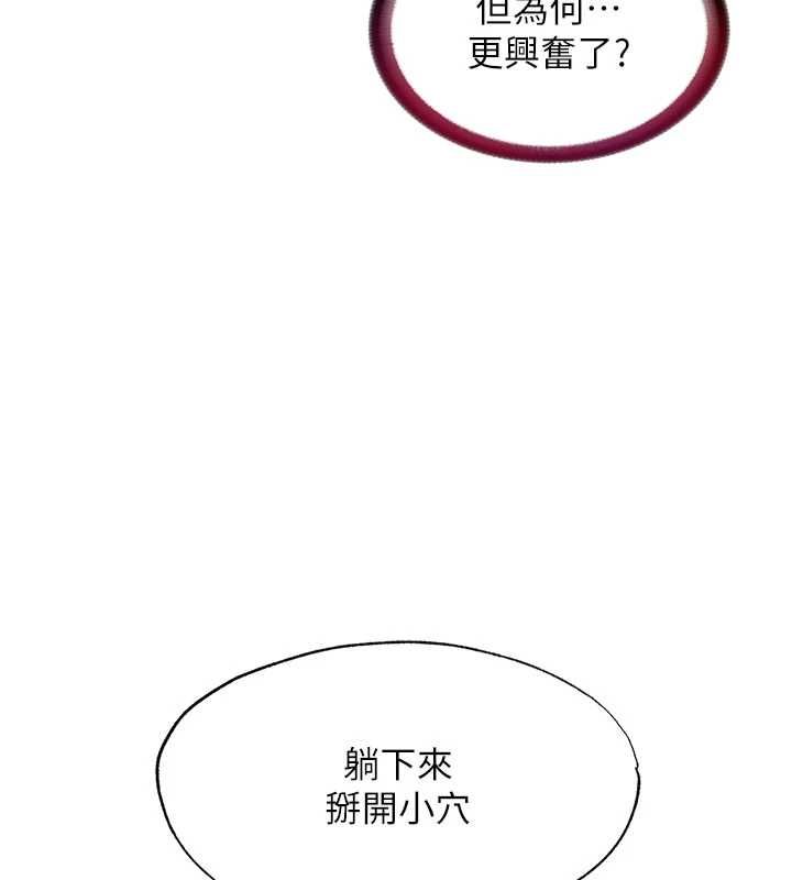 民宿精营中第65話-積極進攻的蜜雪姐