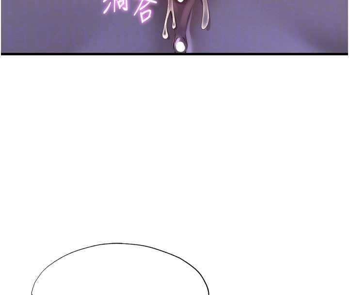 民宿精营中第65話-積極進攻的蜜雪姐