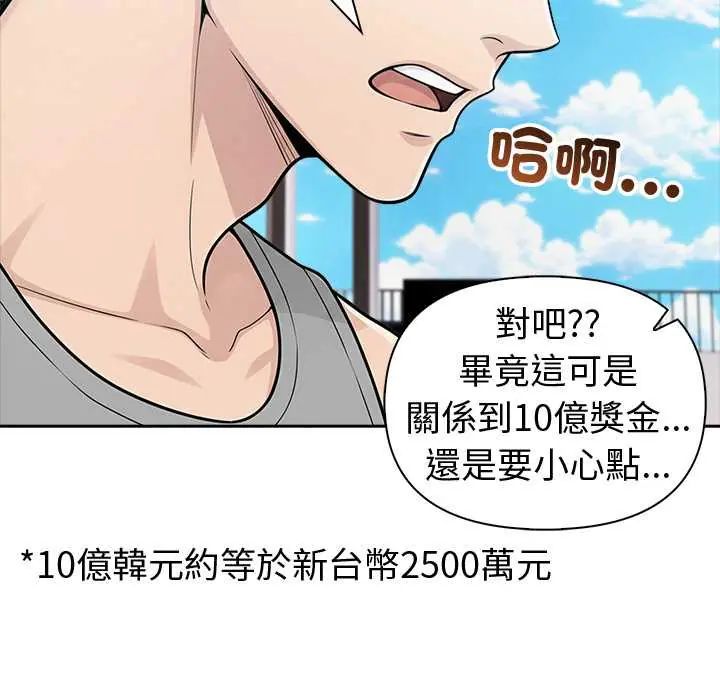 夫妇游戏第82話