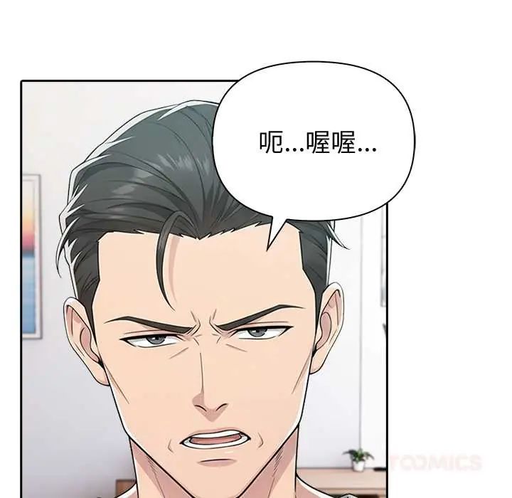 夫妇游戏第82話