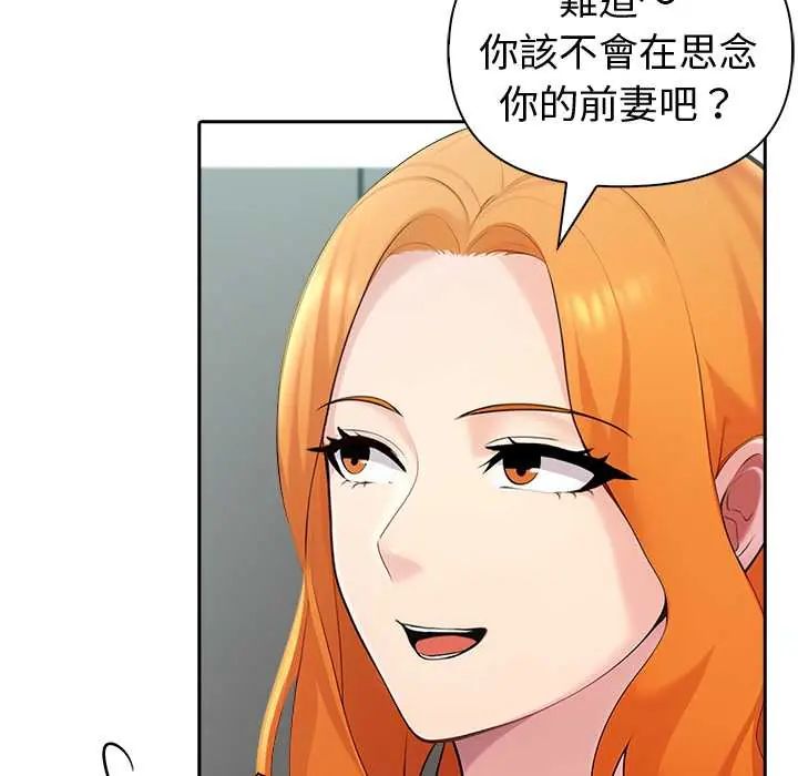 夫妇游戏第82話