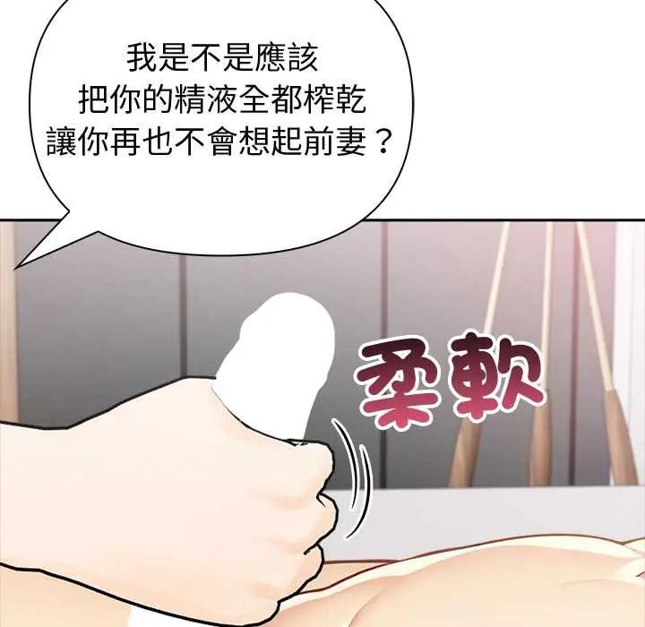 夫妇游戏第82話