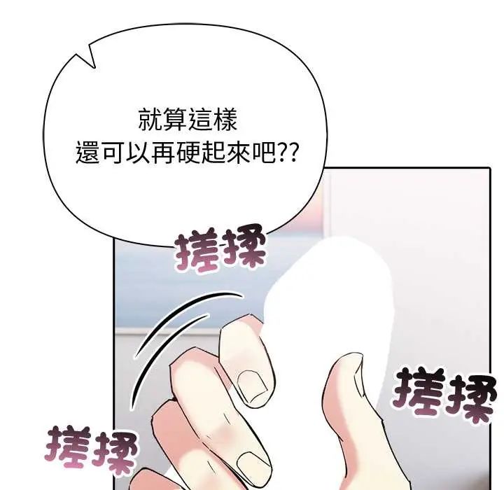 夫妇游戏第82話