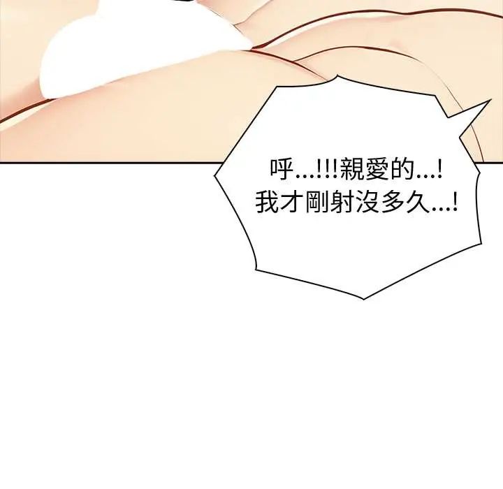 夫妇游戏第82話