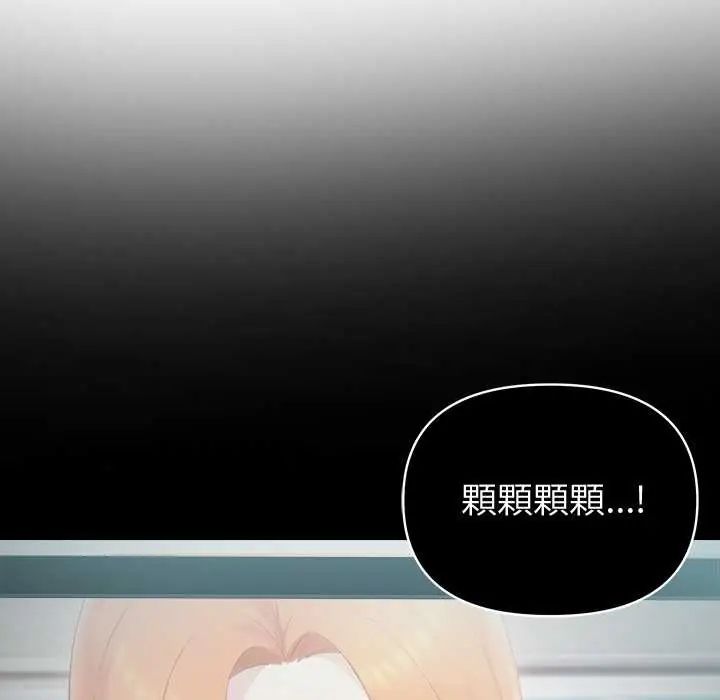 夫妇游戏第82話