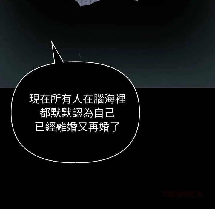 夫妇游戏第82話