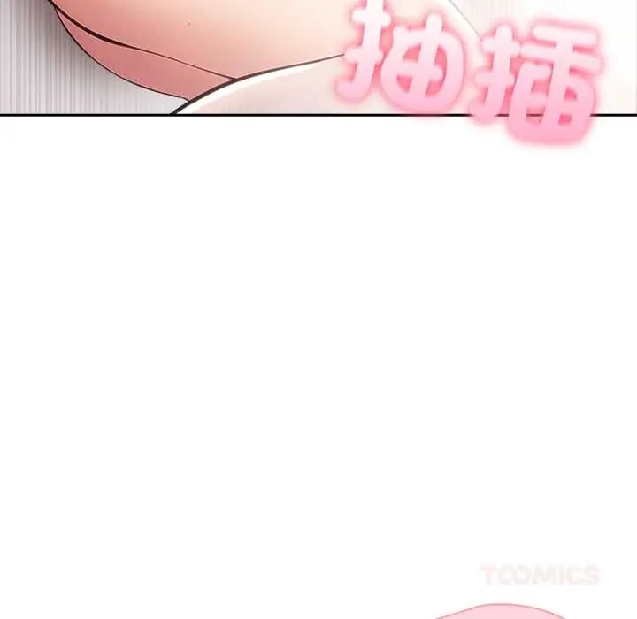 夫妇游戏第82話