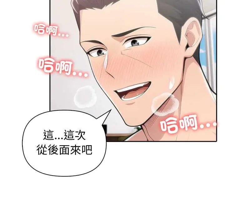 夫妇游戏第82話