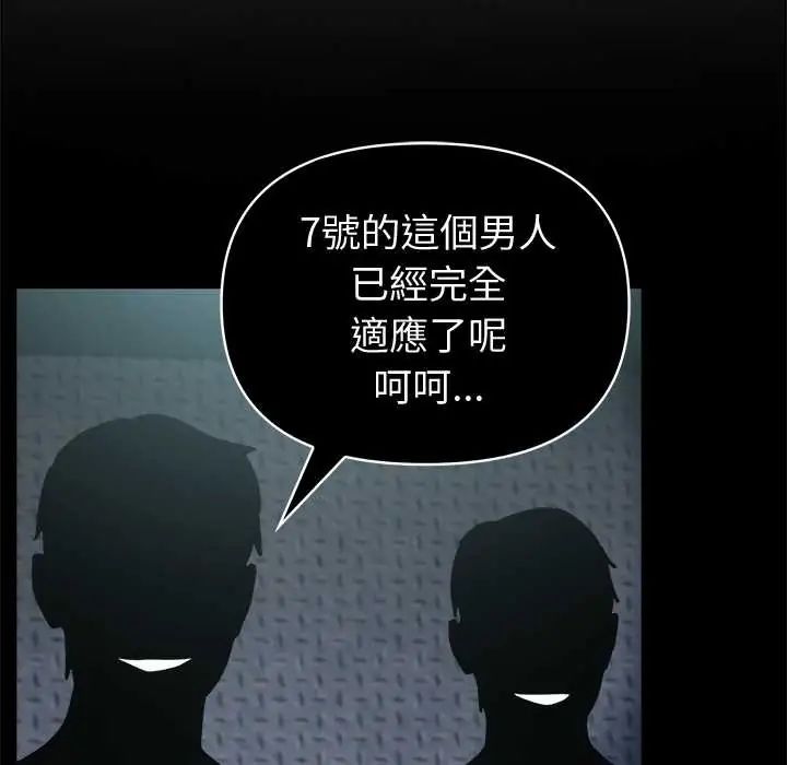 夫妇游戏第82話