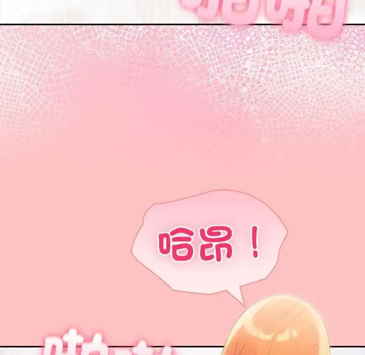 夫婦遊戲第82話