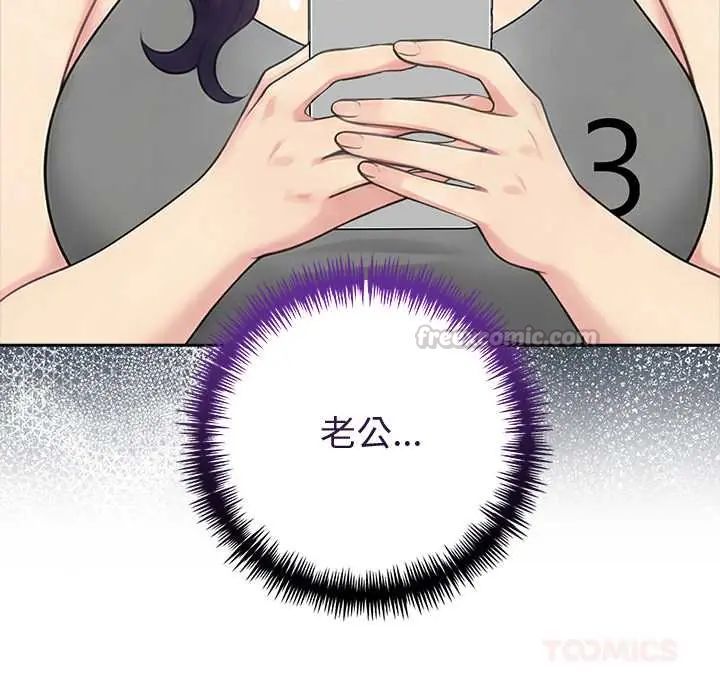 夫妇游戏第82話