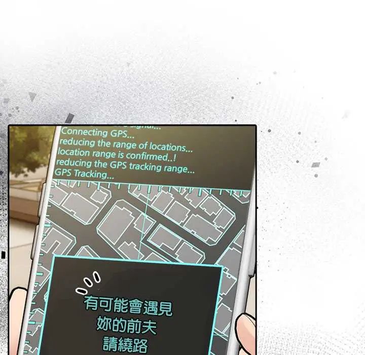夫妇游戏第82話