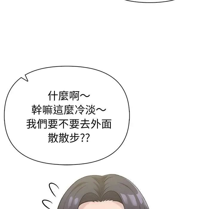 夫妇游戏第82話