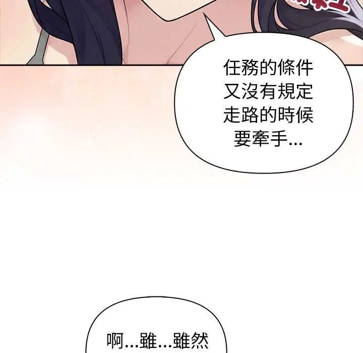 夫妇游戏第82話