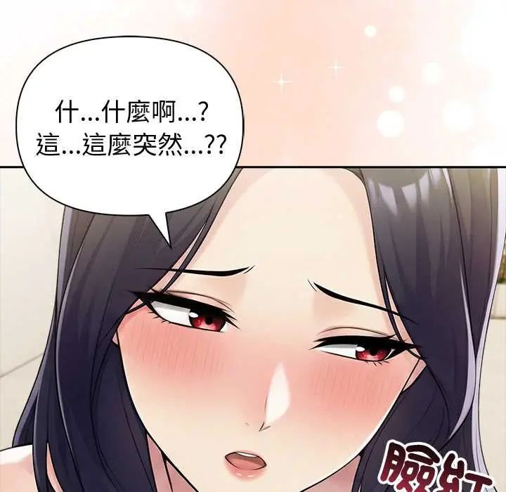 夫妇游戏第82話