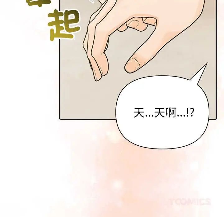 夫妇游戏第82話