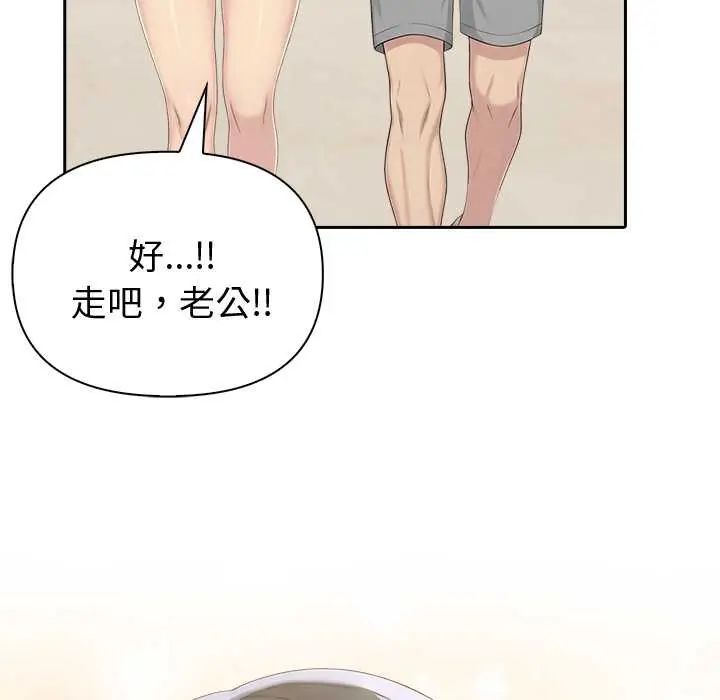 夫妇游戏第82話