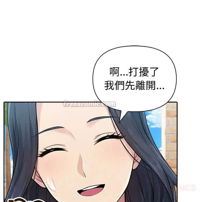 夫妇游戏第82話