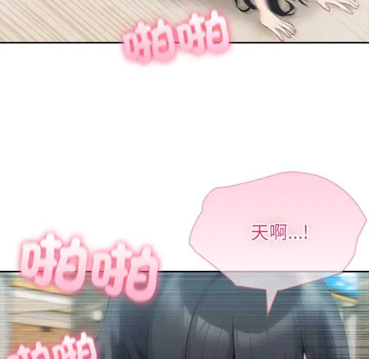 夫妇游戏第82話
