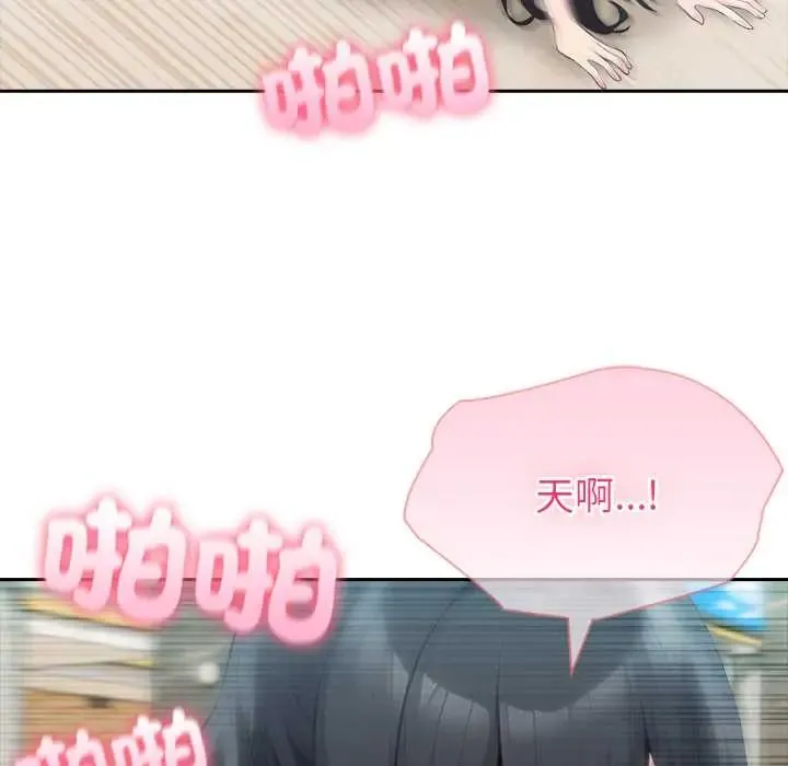 夫婦遊戲第82話