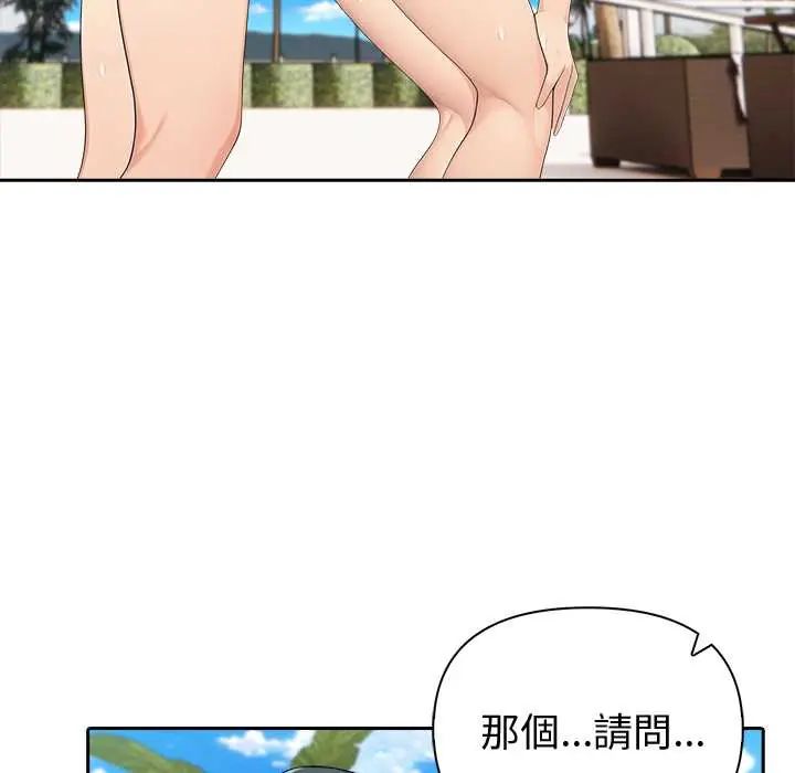夫妇游戏第82話